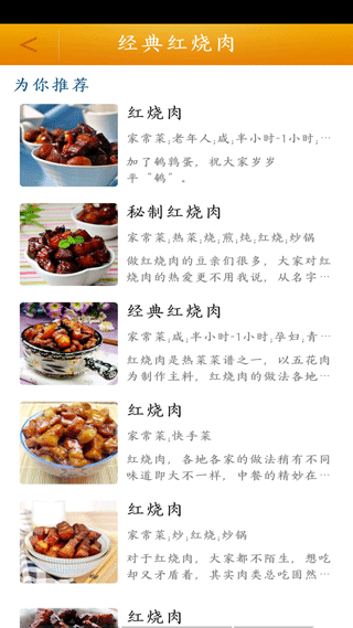 菜谱大全