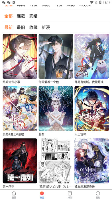 漫蛙官方
