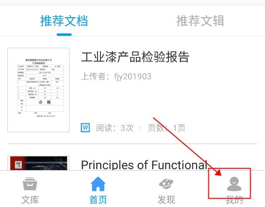 道客阅读怎么购买积分1