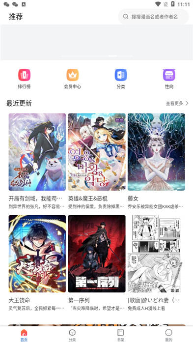漫蛙官方