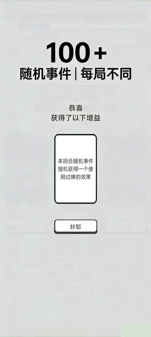 萌萌地下城2