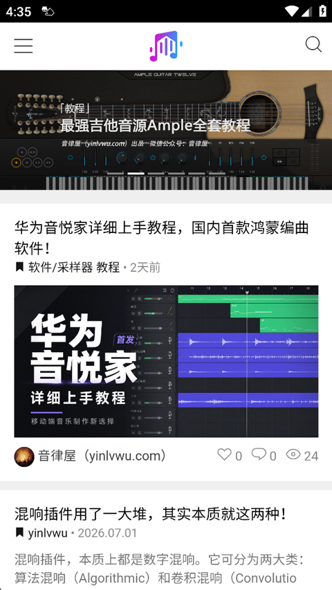 混音助手