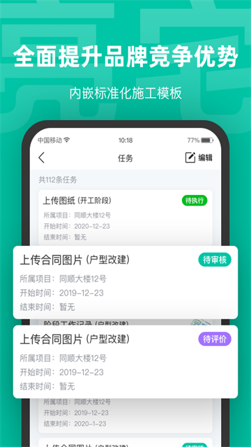 亮宅手机版
