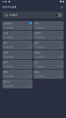 桌面时钟助手