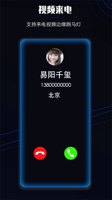 曲面闪光免费版