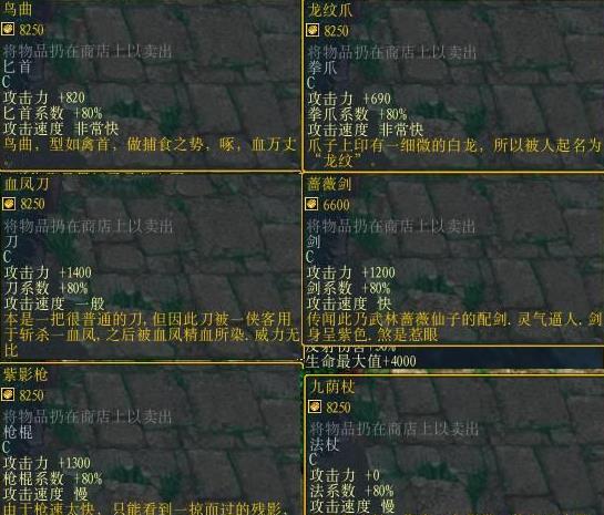 仙之侠道1.6全面攻略：角色选择与技能学习指南