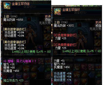 DNF英雄级：荣耀的象征，实力的证明