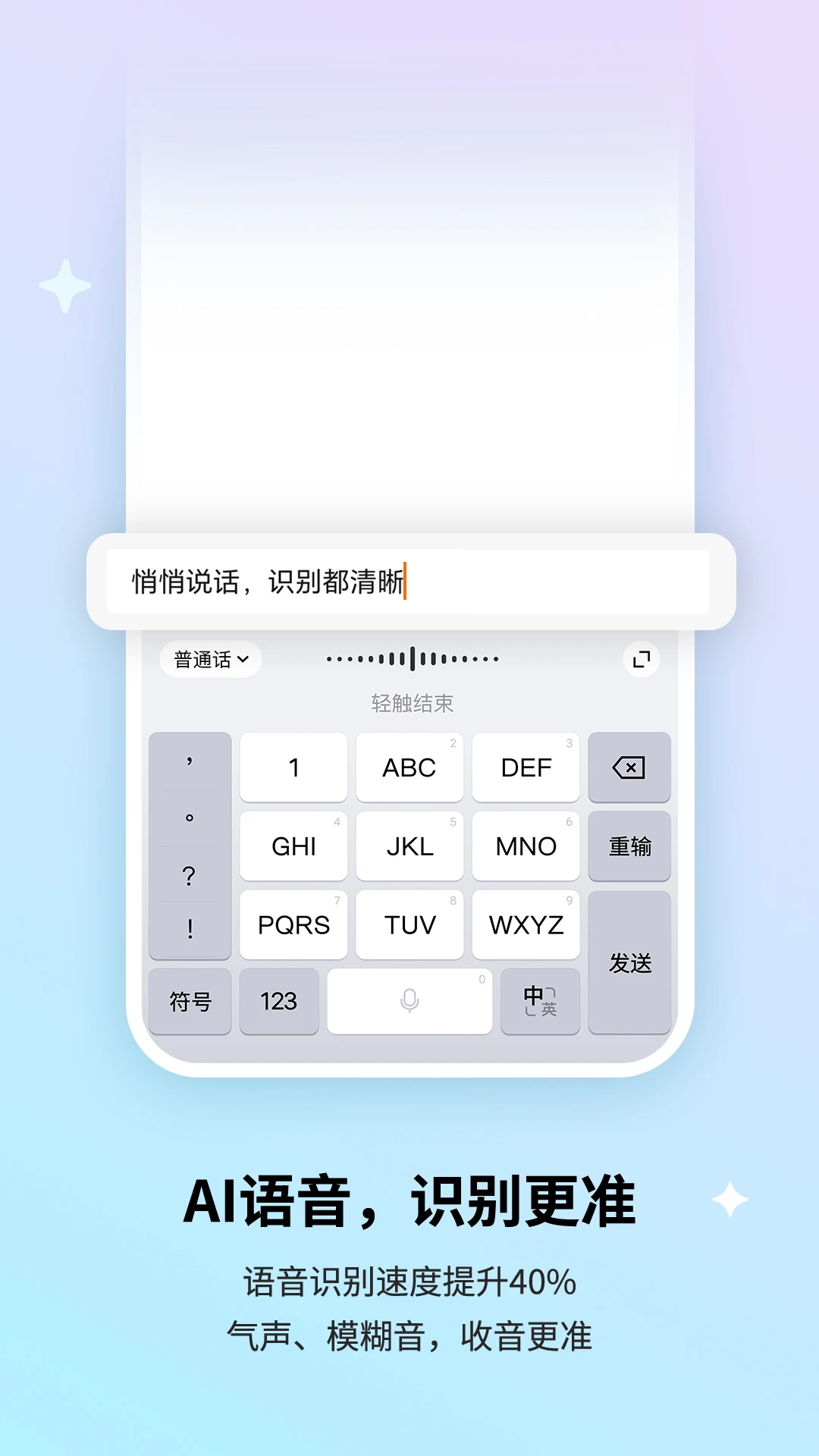 搜狗输入法安卓版