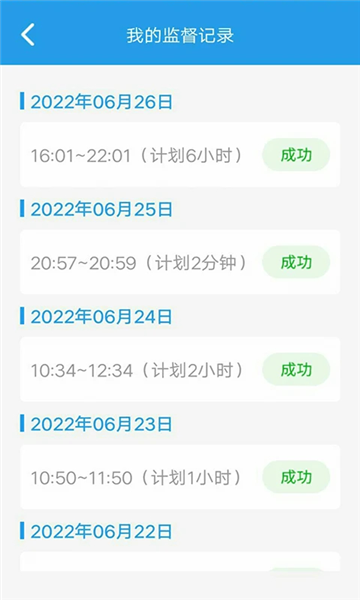 我要当学霸