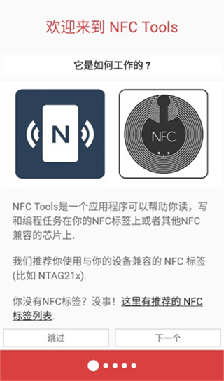 nfc tools pro