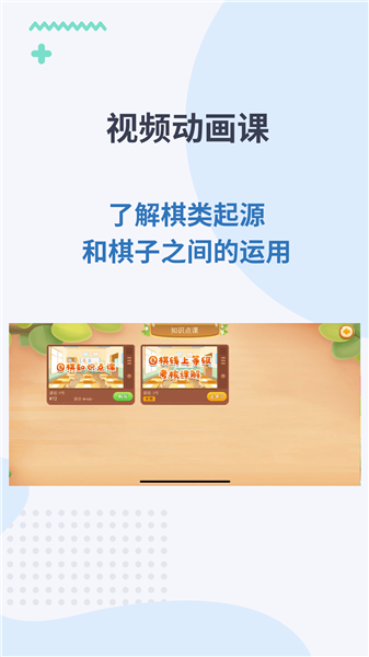 弈战学堂