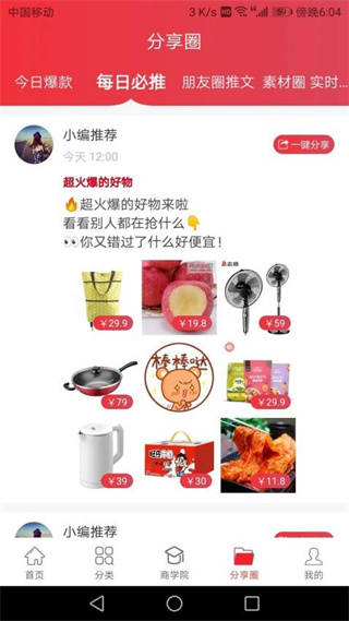 优享淘