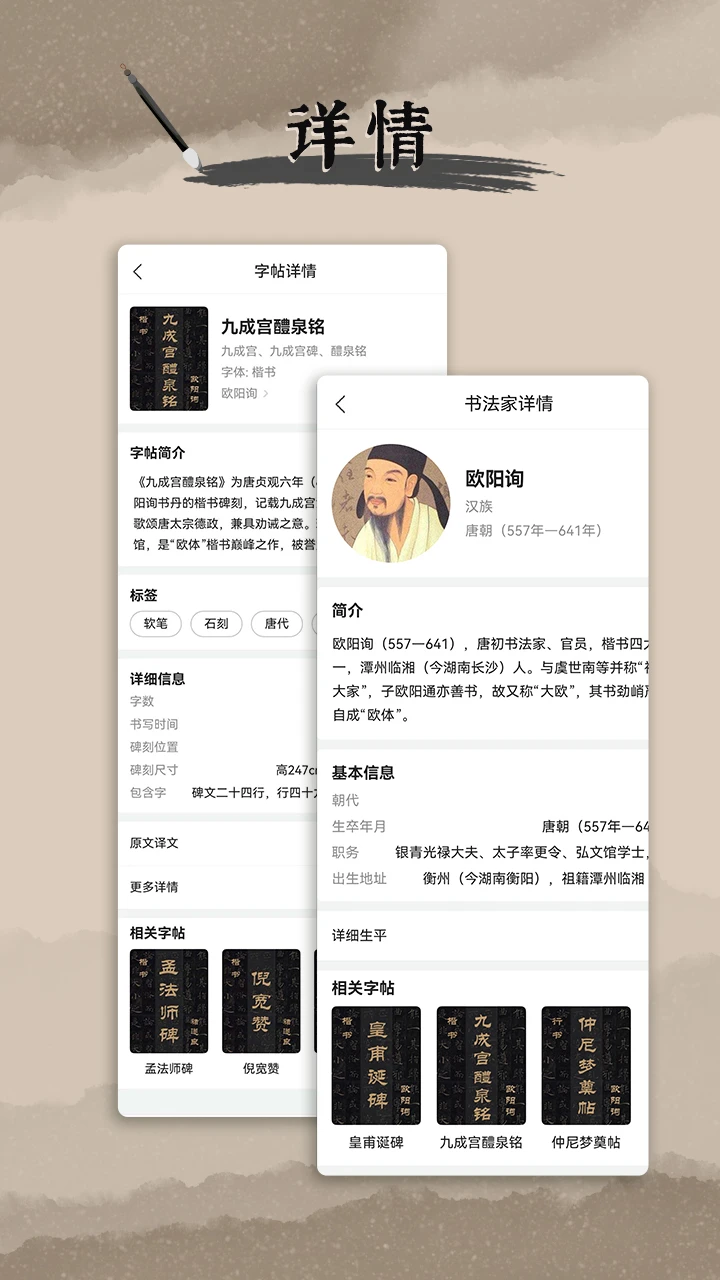 书法伴侣