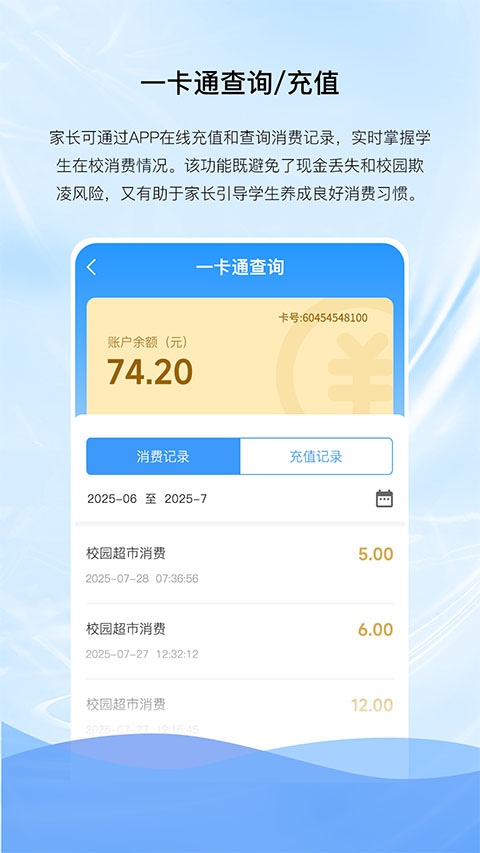亿谷智慧教育