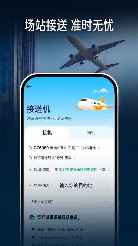 小马智行