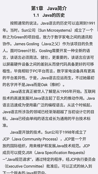 随身Java