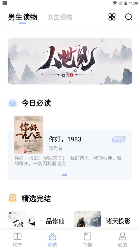 凡文阅读安卓版
