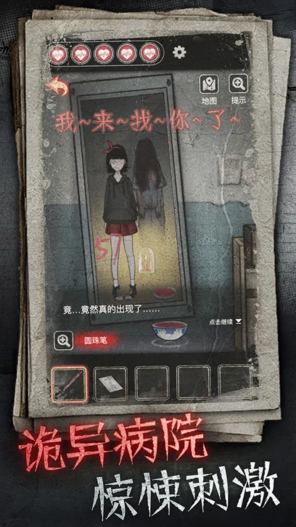 浮路病院