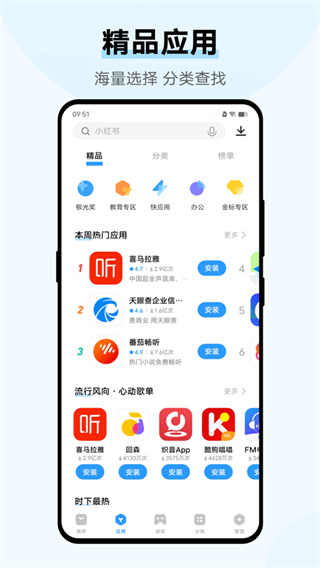 vivo应用商店