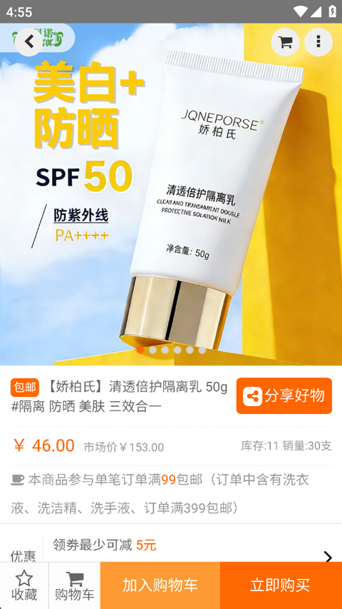 康珂诺商城