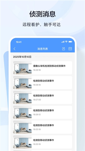 得力摄像头