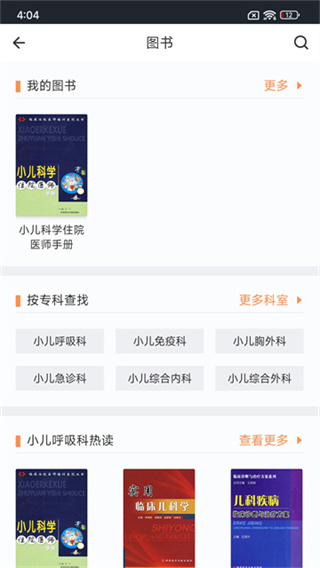 医口袋