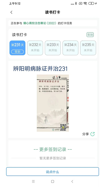 疯子读书