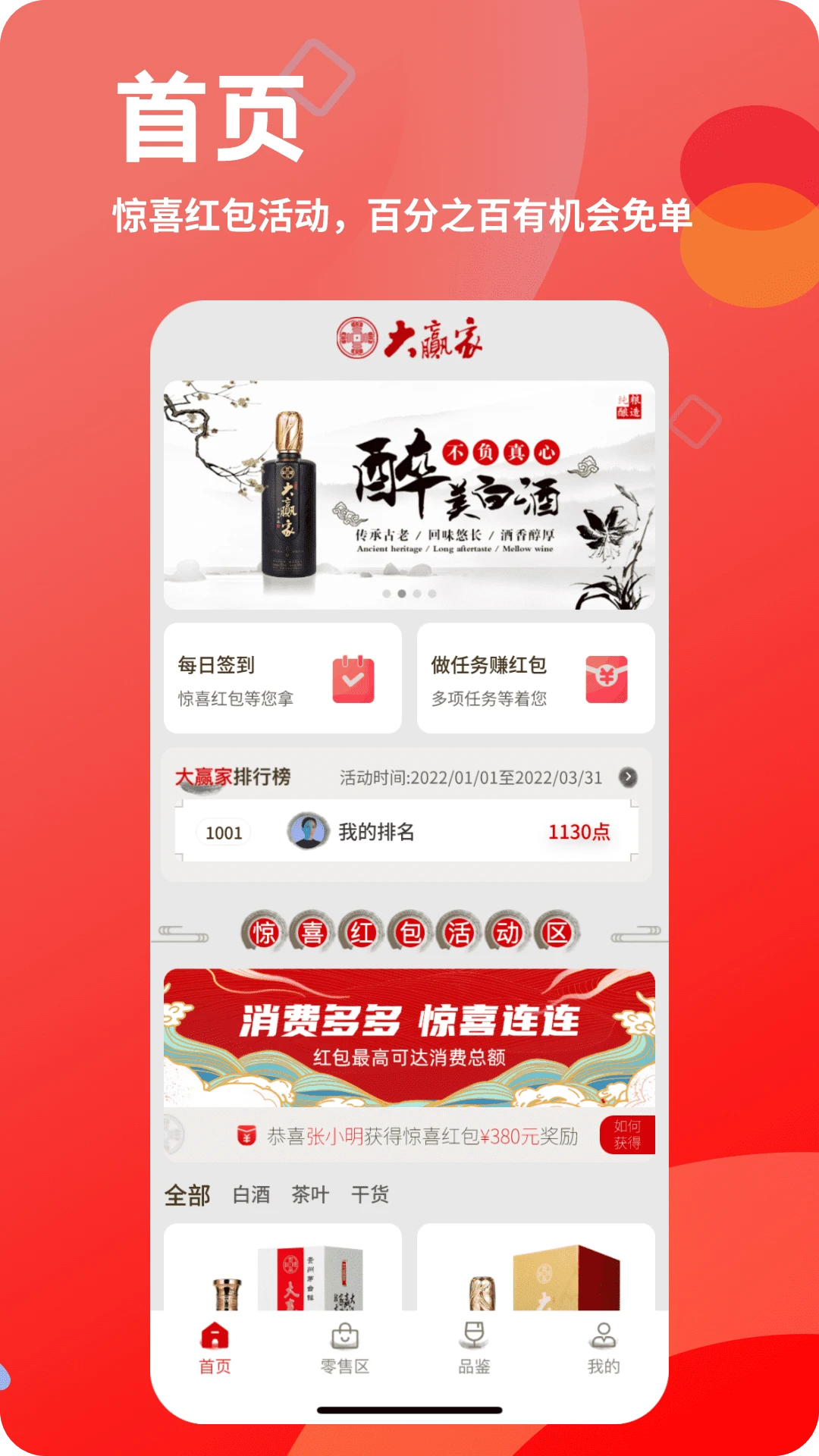 大赢家