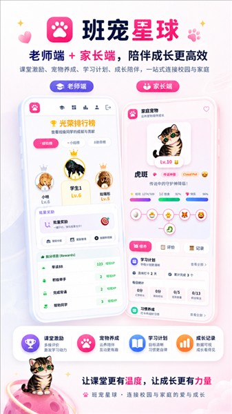 班宠星球