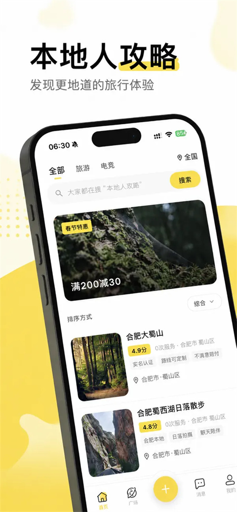 暖豆