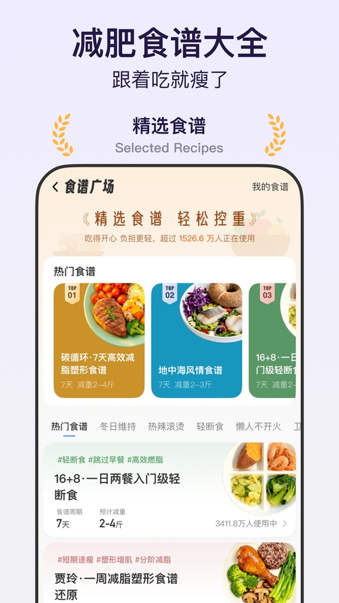 体重小本