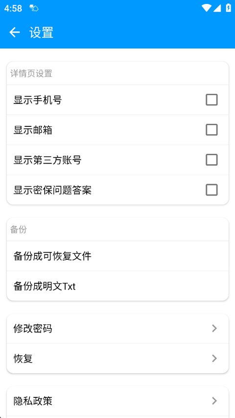 账号盒子