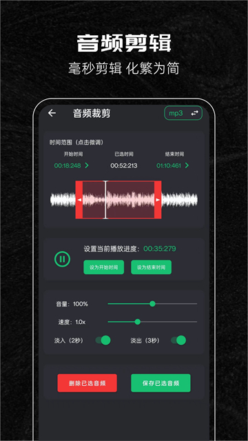 音乐剪辑助手免费版