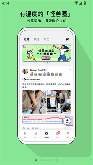 怪兽派对
