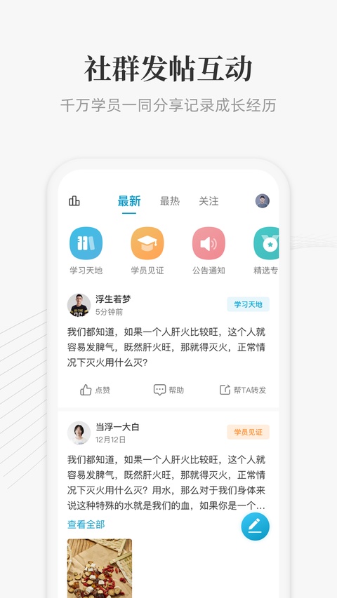 大春之道