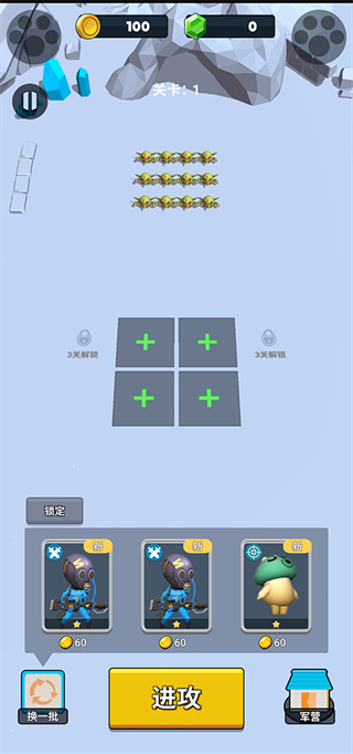 口袋军团