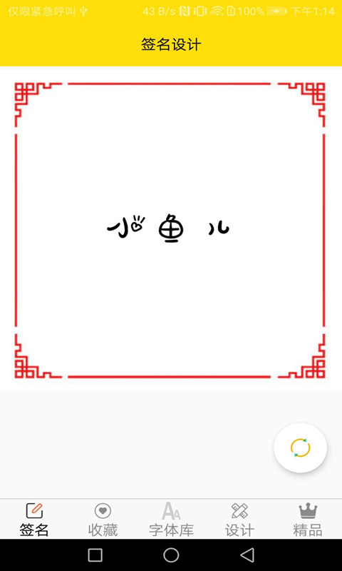 毛体字体官方下载
