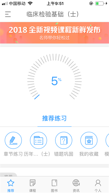 润题库安卓版