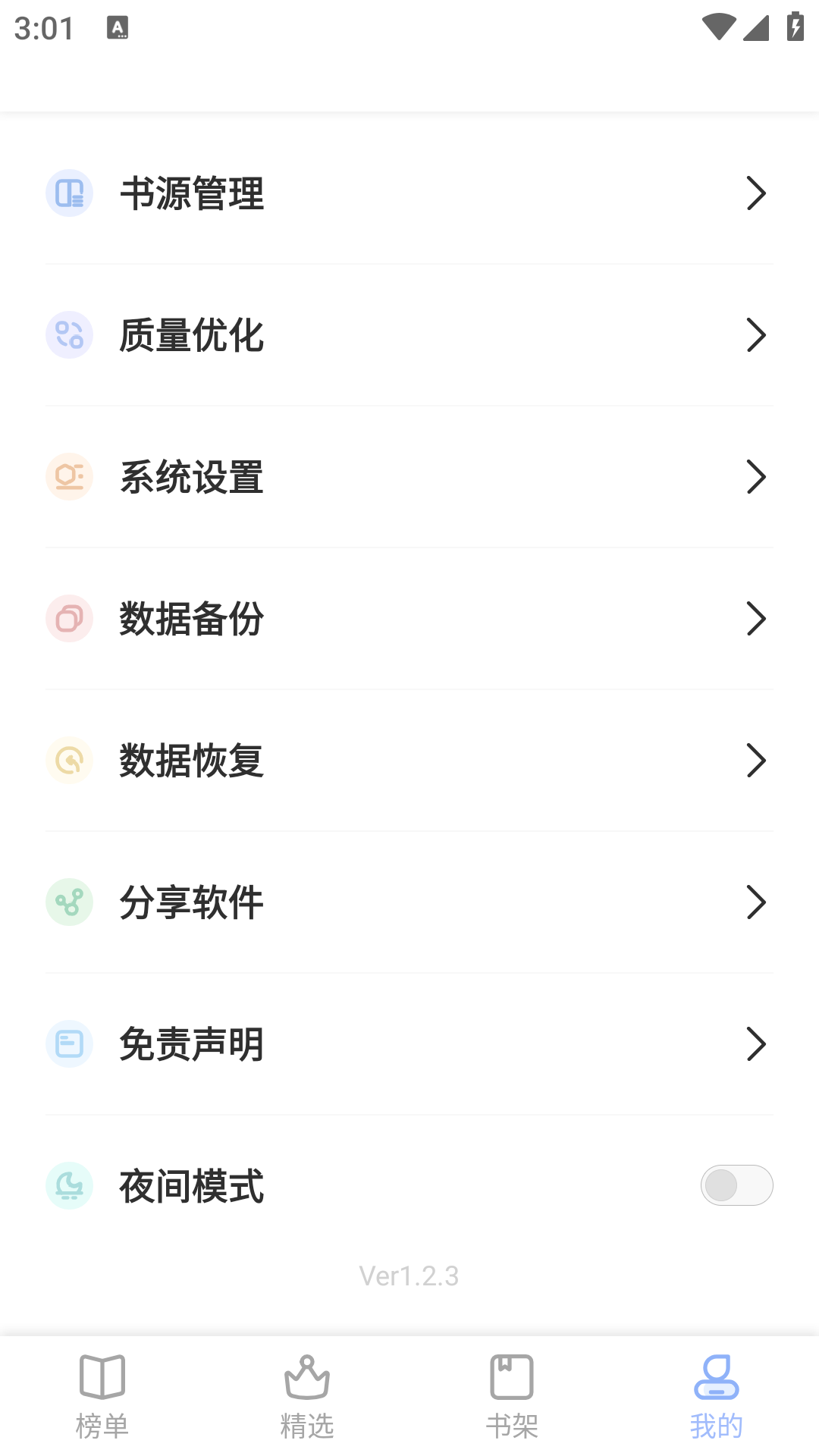 凡文阅读1.2.3