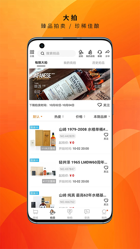 酒虫网