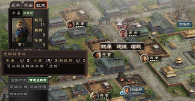 三国志12技法所：提升战斗力的关键所在