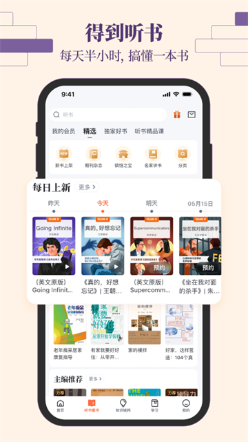 得到官方