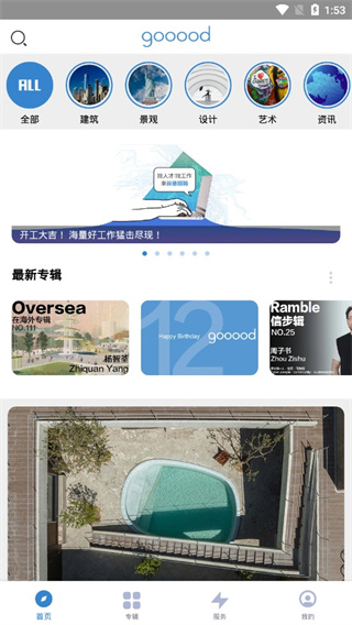 谷德网