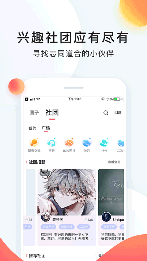 配音秀免费版