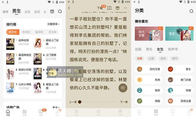 番茄小说app官方怎么用: 番茄小说app官方使用指南