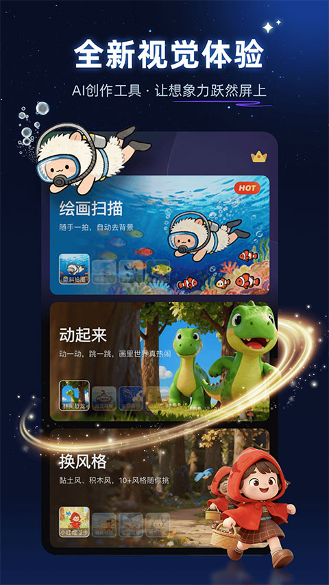 神笔绘画