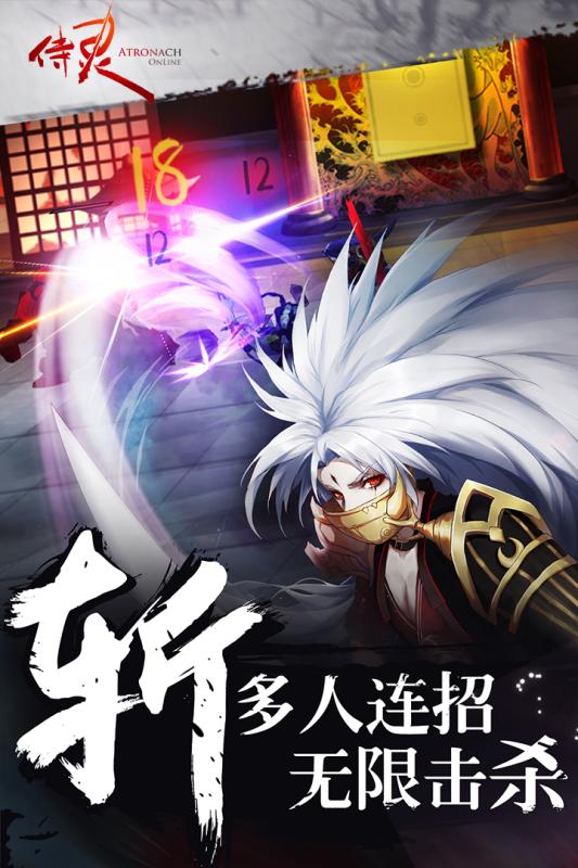 侍灵演武手游下载