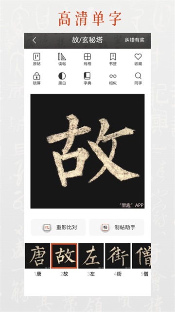 墨趣书法