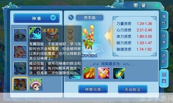水浒神兽怎么安装: 详解水浒神兽游戏安装步骤