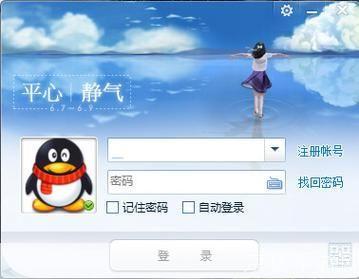 腾qq2013官方正式版: 腾QQ2013官方正式版：引领社交新时代的里程碑